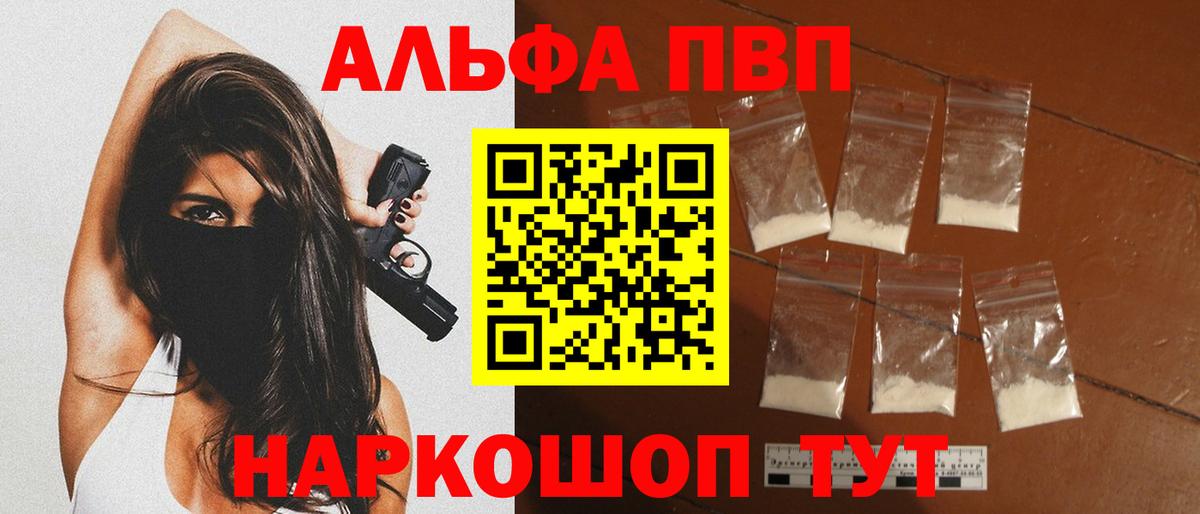Альфа ПВП кристаллы  продажа наркотиков  Чебоксары  A PVP СК  Вход с VPN 