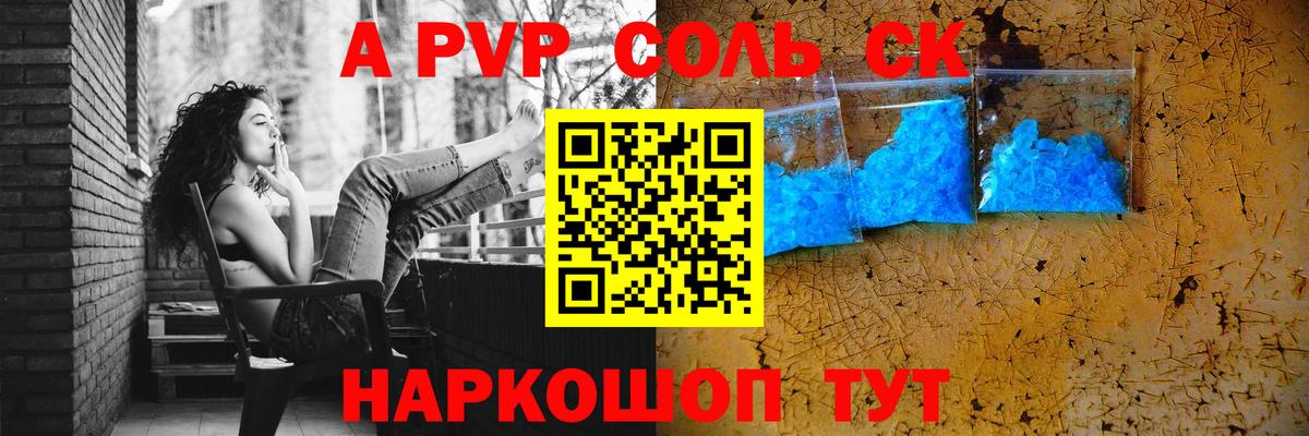 APVP СК КРИС Чебоксары