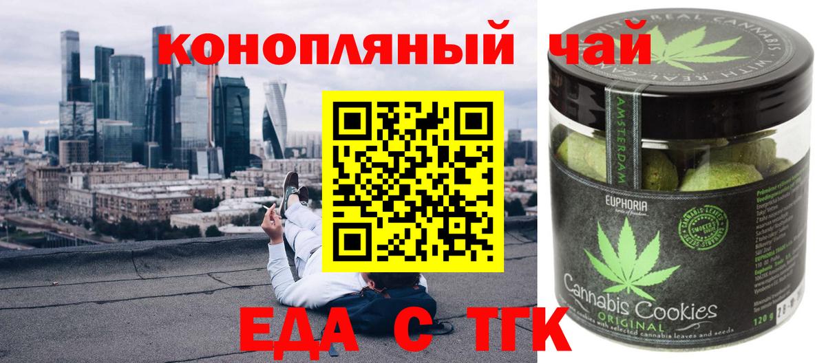 Чебоксары  Еда ТГК марихуана  Вход с VPN 
