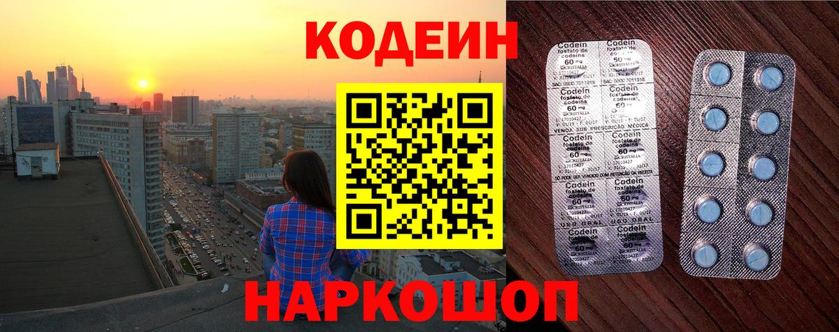 Codein Purple Drank  Вход с VPN  Codein Purple Drank  Чебоксары 