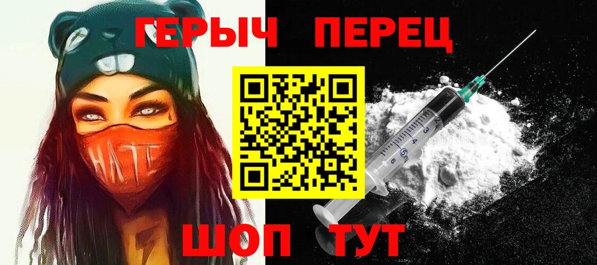 Чебоксары  Героин герыч  Вход с VPN 