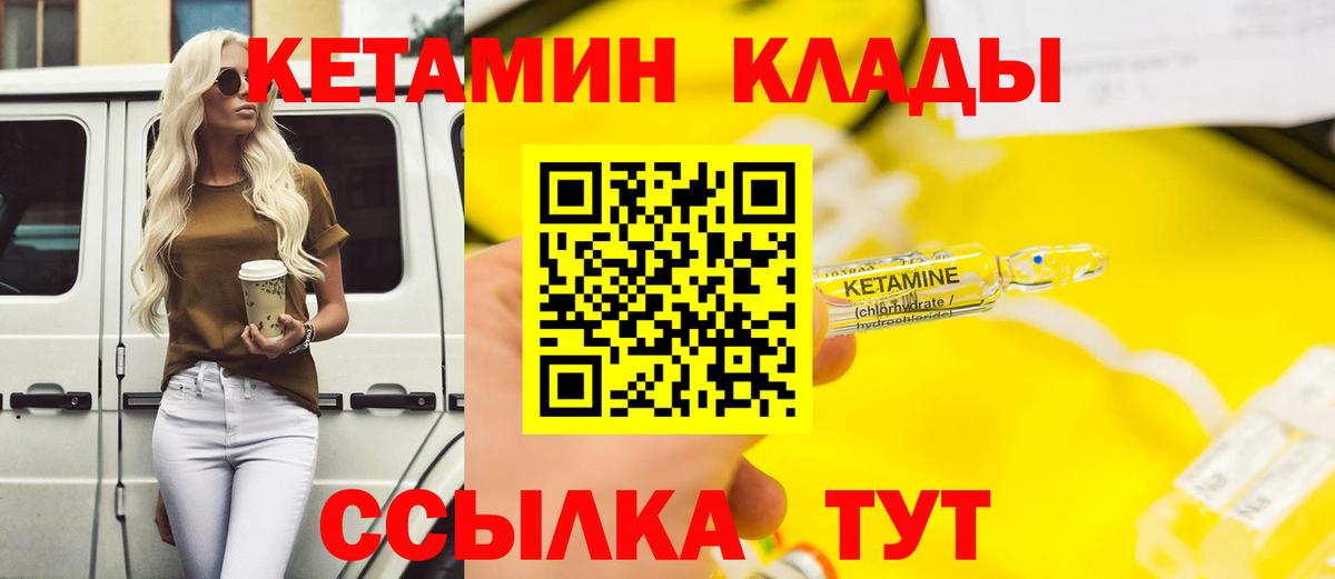 КЕТАМИН VHQ Чебоксары