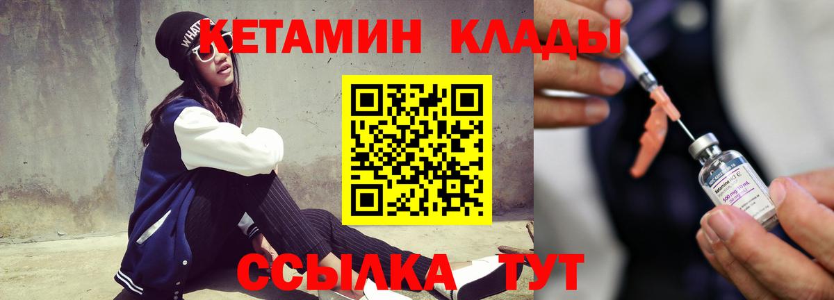 КЕТАМИН ketamine  Кетамин ketamine  Чебоксары  Вход с VPN 