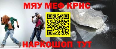 прущие крисы Конаково
