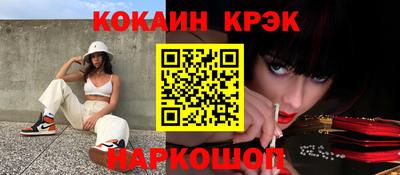 кокаин VHQ Комсомольск-на-Амуре