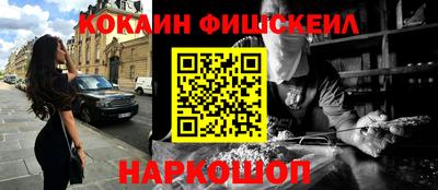 кокаин VHQ Комсомольск-на-Амуре