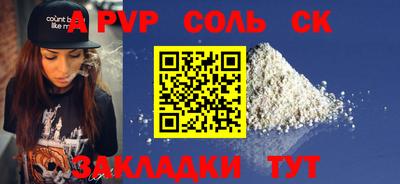 прущие крисы Конаково