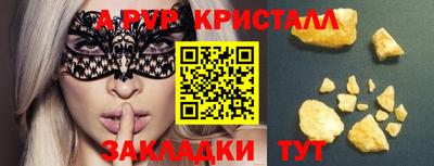 прущие крисы Конаково