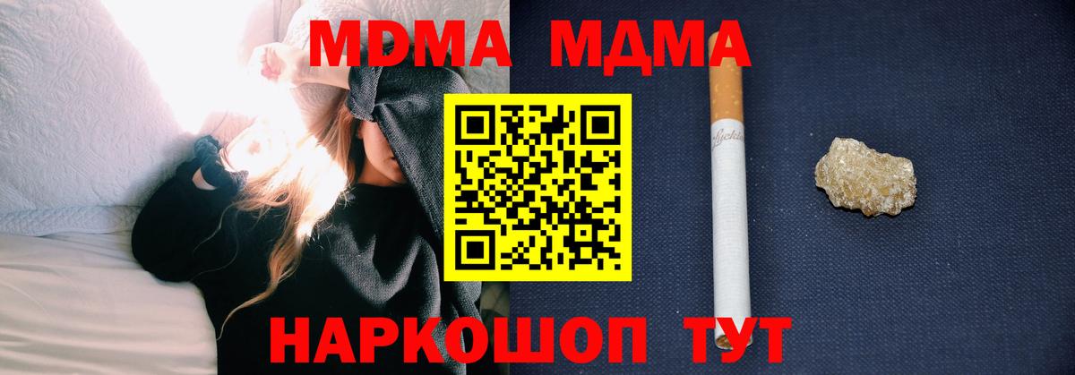 Чебоксары  МДМА crystal  Вход с VPN  MDMA  MDMA VHQ 