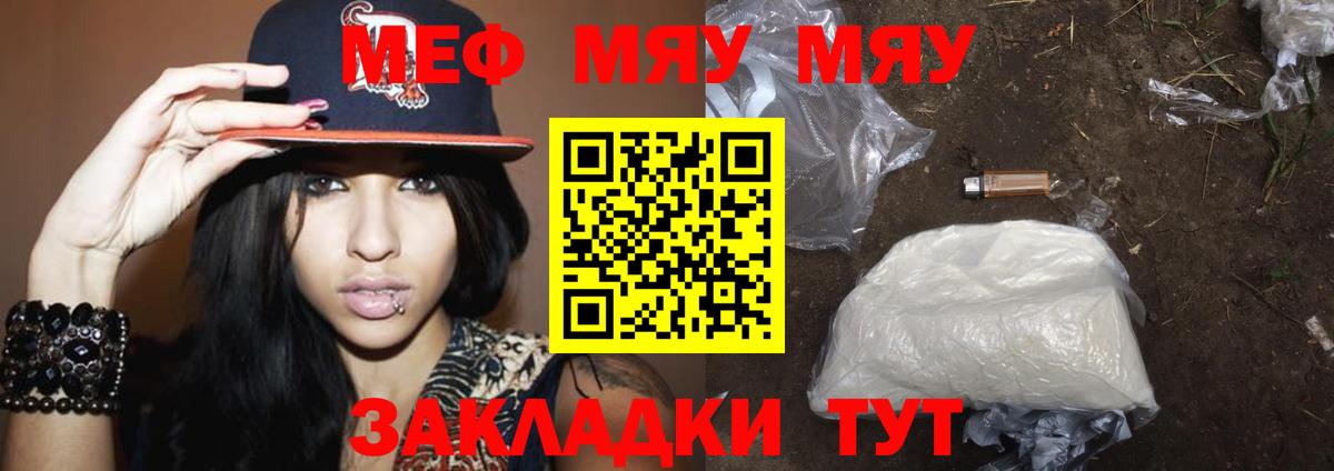Чебоксары  Меф 4 MMC  Меф  Вход с VPN  Мефедрон мука 