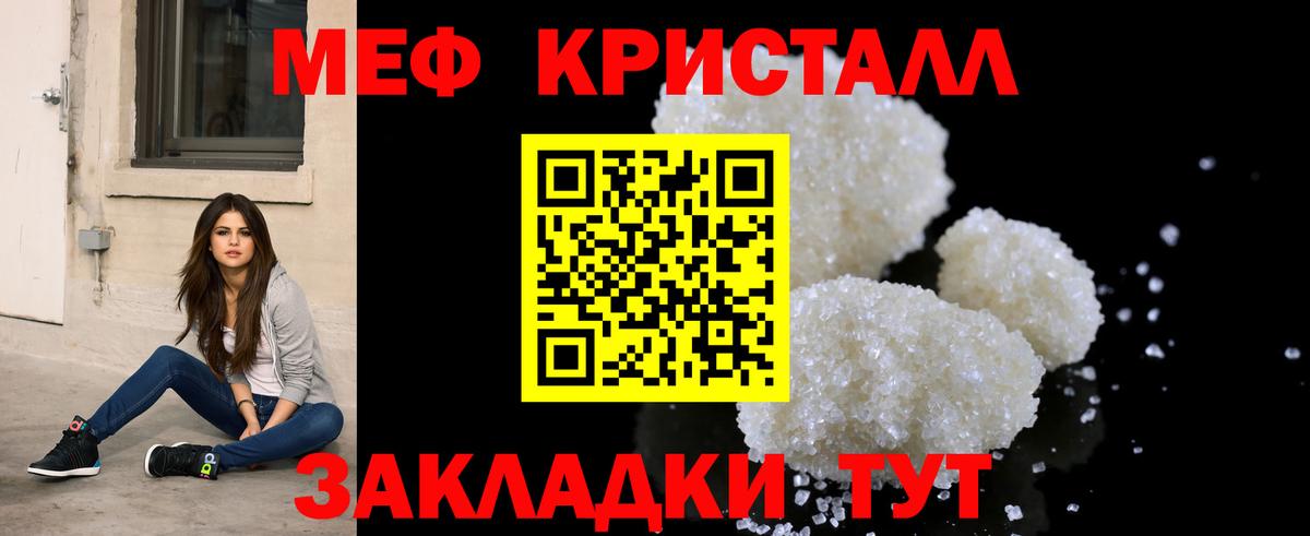 Меф мука Чебоксары