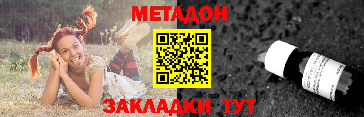 МЕТАДОН белоснежный  дарк нет наркотические препараты  Чебоксары  Вход с VPN  МЕТАДОН мёд 